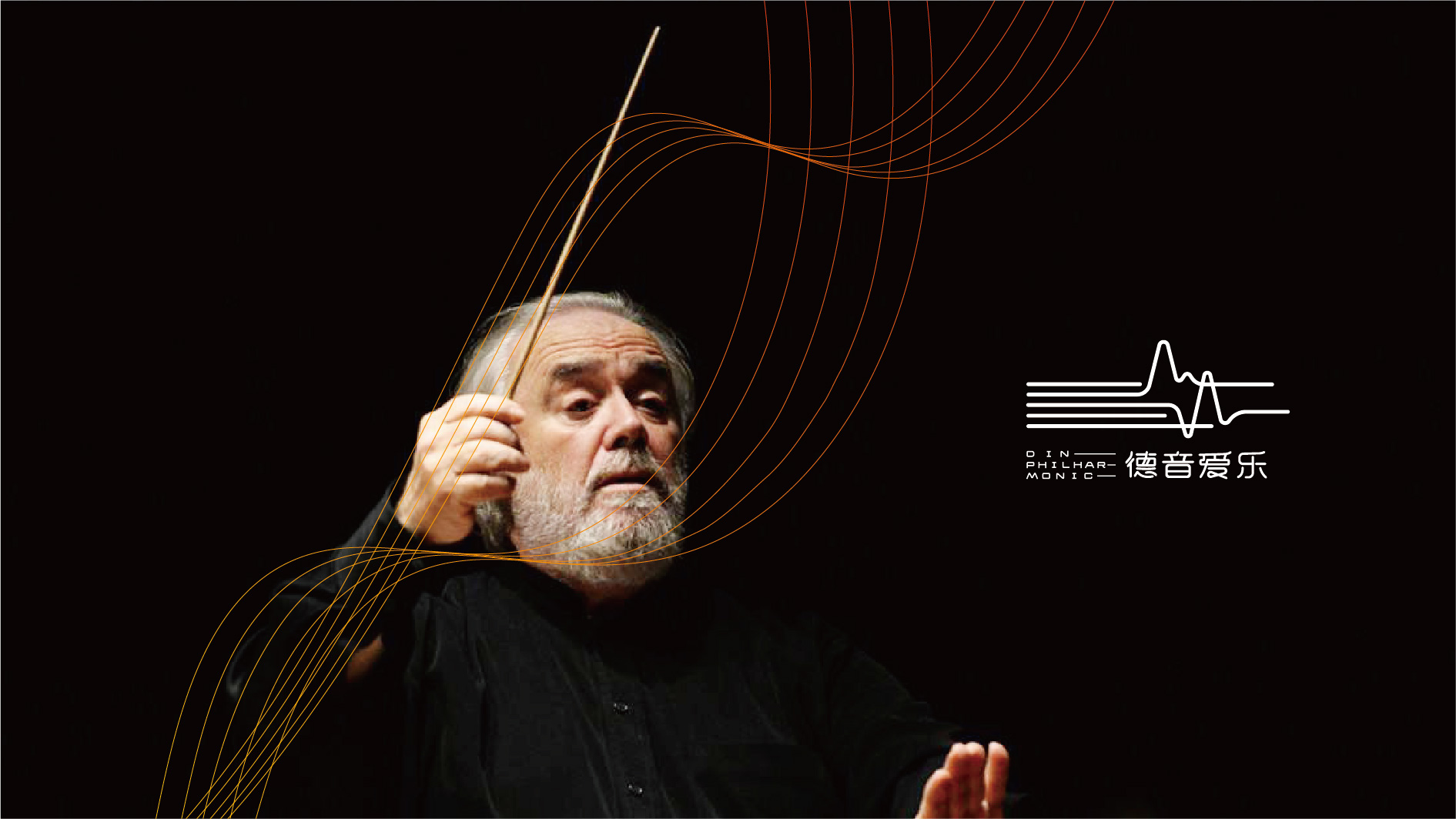 防城港爱乐团品牌VI形象设计