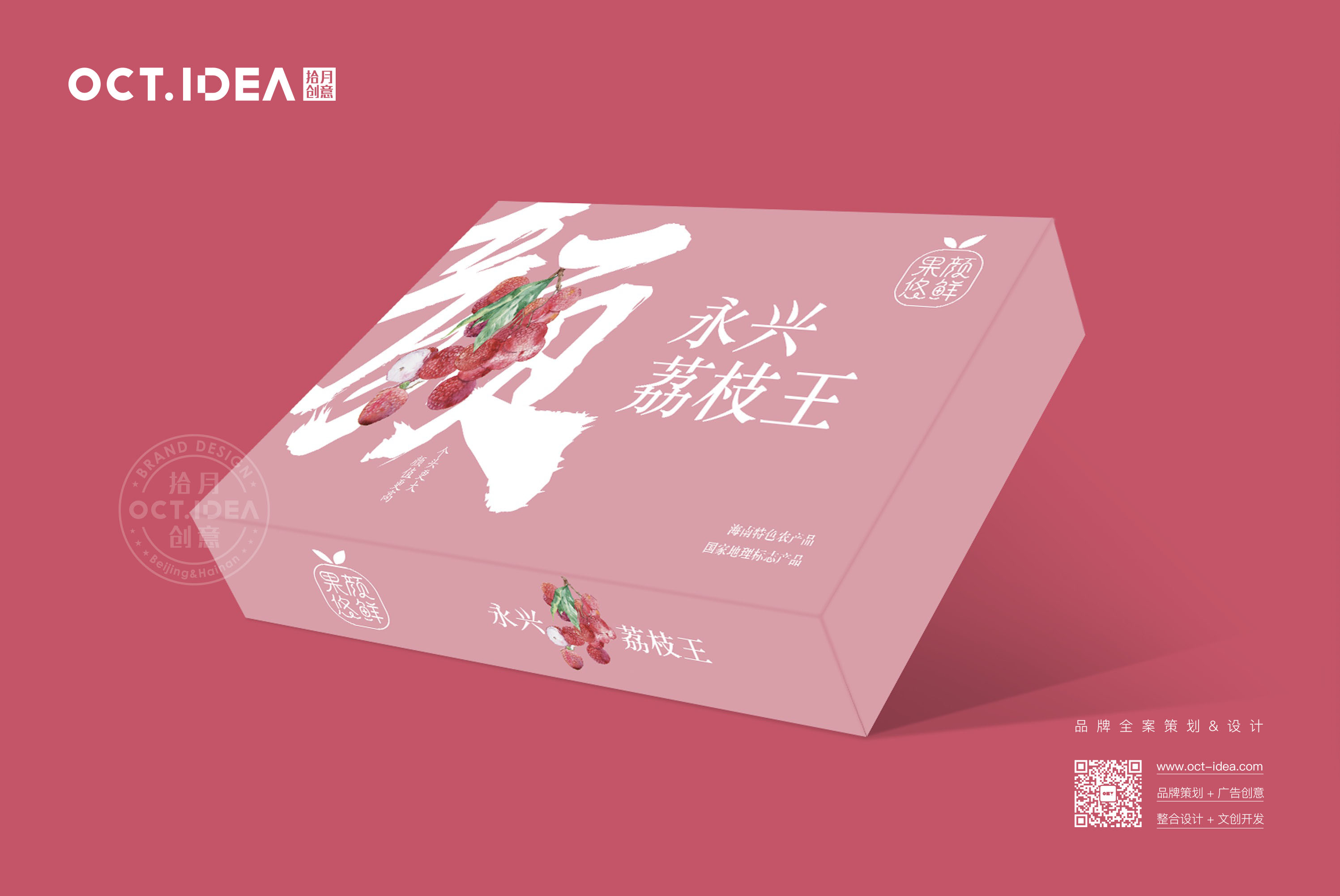 防城港荔枝包装设计